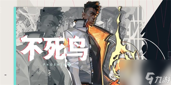 无畏契约不死鸟角色介绍