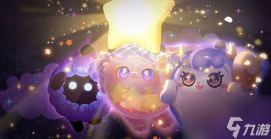 织就亿万美梦!《蛋仔派对》全新派对季“梦幻星遇”盲盒外观揭晓