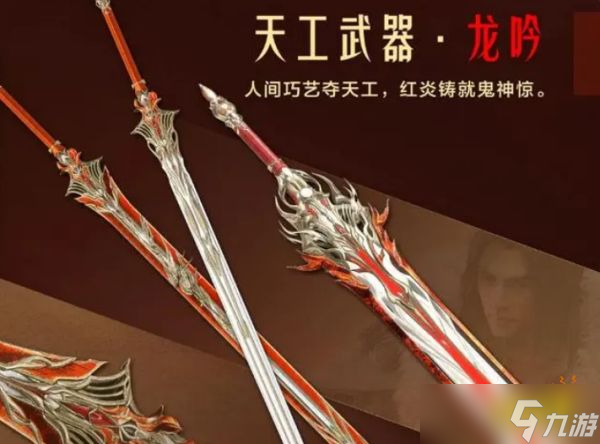 逆水寒手游神兵橙武怎么获取 神兵橙武获取攻略