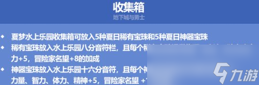 DNF2023夏日套值得买吗