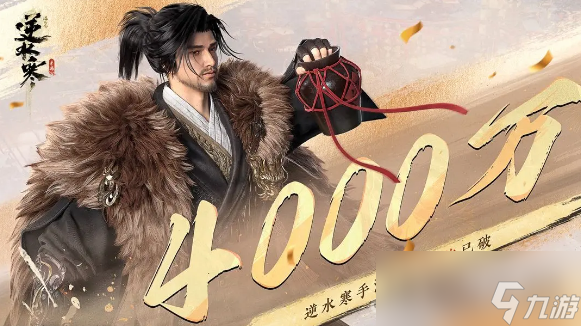 《逆水寒手游》卜算天机技能解锁方法