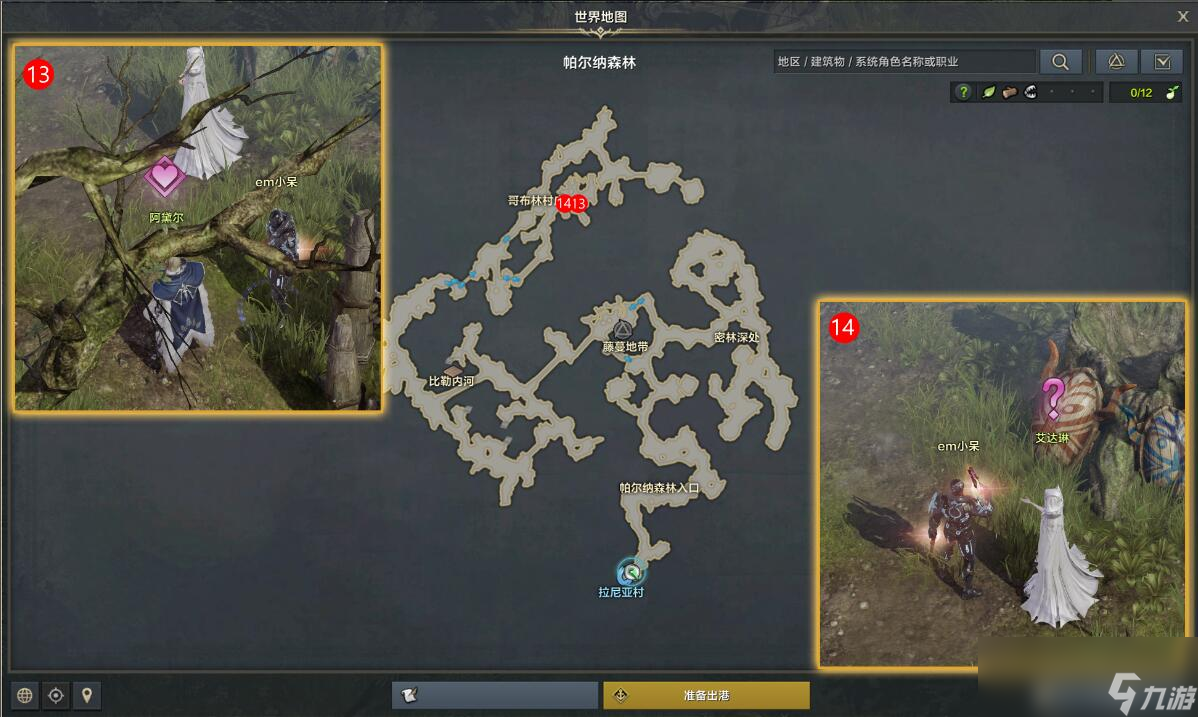 命运方舟哥布林村庄的危机任务攻略
