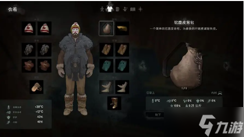 漫漫长夜冻伤怎么解除