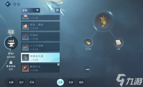 逆水寒手游工匠怎么玩