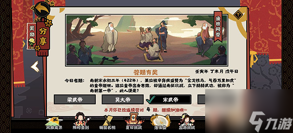 2022无悔华夏渔樵问答7.4