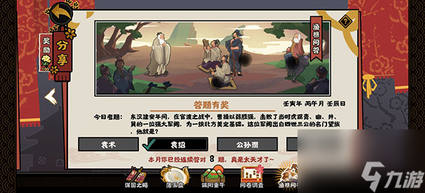 2022無悔華夏漁樵問答