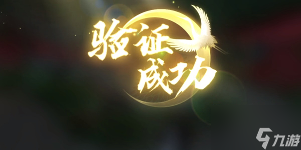 逆水寒手游偷梁換柱怎么排序