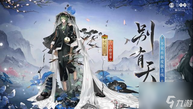 《阴阳师》孔雀国玩法