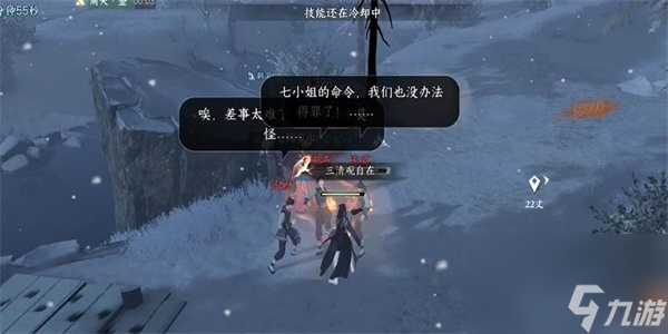 逆水寒手游游侠儿奇遇怎么触发