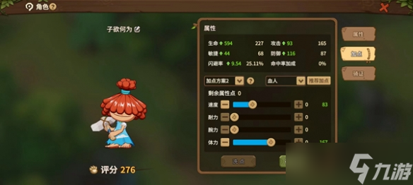 《石器时代觉醒》如何加点一篇攻略带你看完