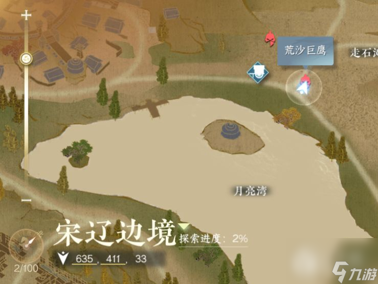 《<a id='link_pop' class='keyword-tag' href='https://www.9game.cn/nishuihan1/'>逆水寒手游</a>》荒沙巨鹰刷新时间