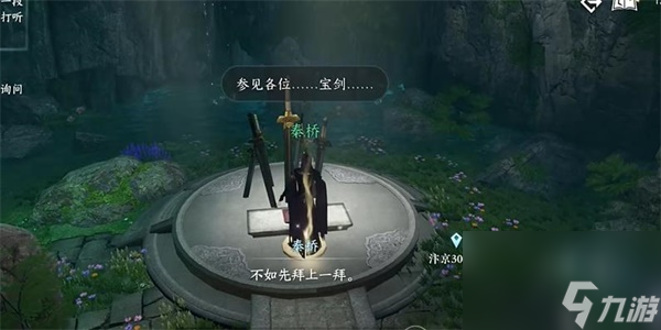 逆水寒手游换生诀技能获取方法