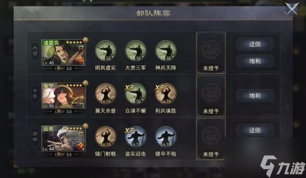 率土之滨弓诸群吕怎么搭配 率土之滨弓诸群吕搭配推荐