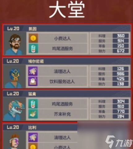 潜水员戴夫员工推荐
