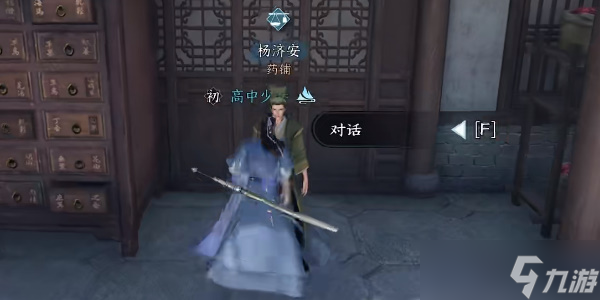 逆水寒手游歧路难返任务流程