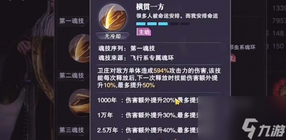 《斗罗大陆魂师对决》卫庄技能详解 卫庄技能效果一览