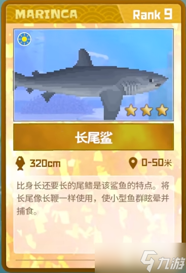 《潜水员戴夫》长尾鲨抓捕攻略