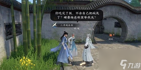 逆水寒手游何人行事龌龊奇遇攻略
