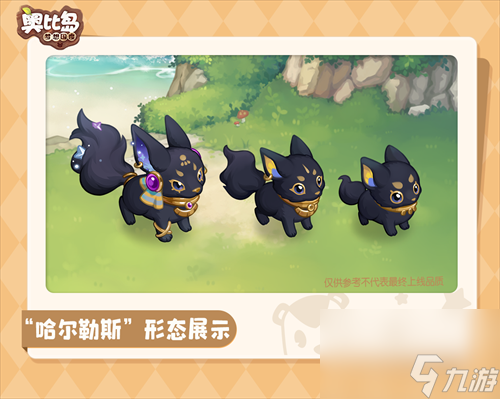《奥比岛》手游6月8日开启新版本