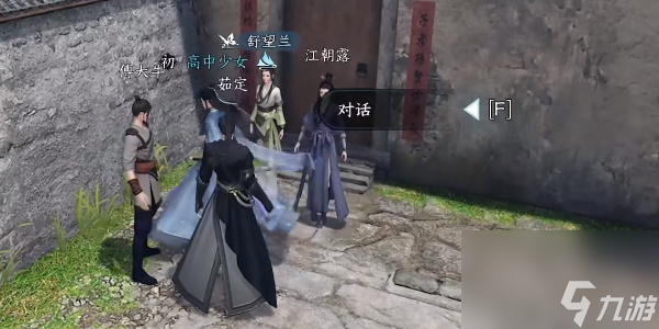 逆水寒手游兰摧玉折怎么触发