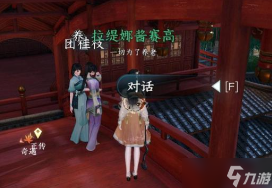 逆水寒手游红萼绣样怎么获得