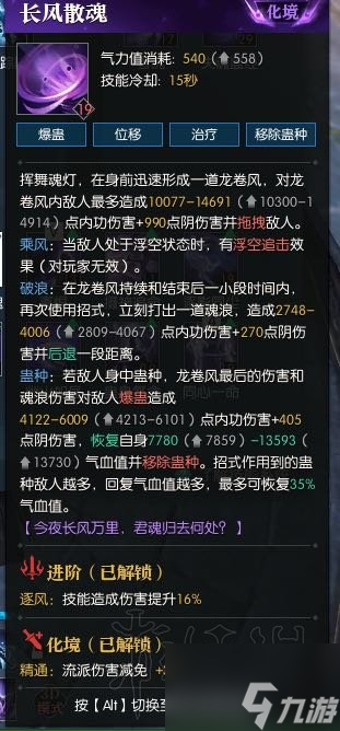 逆水寒九灵怎么玩