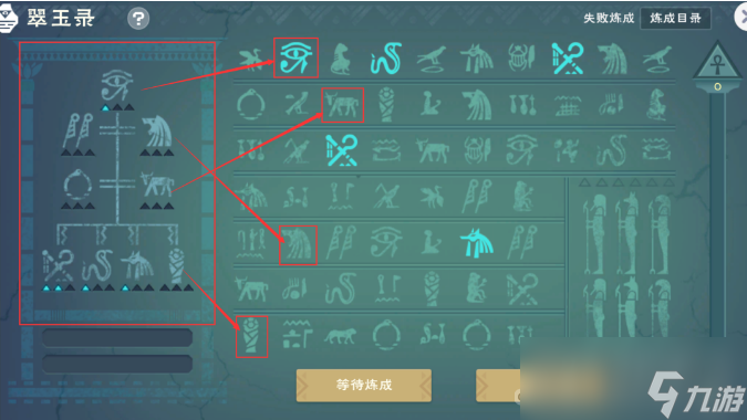 《创造与魔法》翠玉录玩法攻略