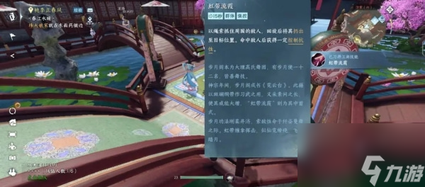 逆水寒手游阿杏在哪