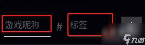 无畏契约加好友方法
