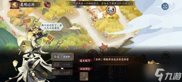 阴阳师残局得胜慧明灯怎么打 阴阳师残局得胜7.12攻略2023