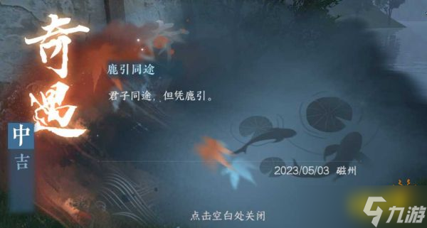逆水寒手游化劲掌法怎么获得 化劲掌法获取攻略