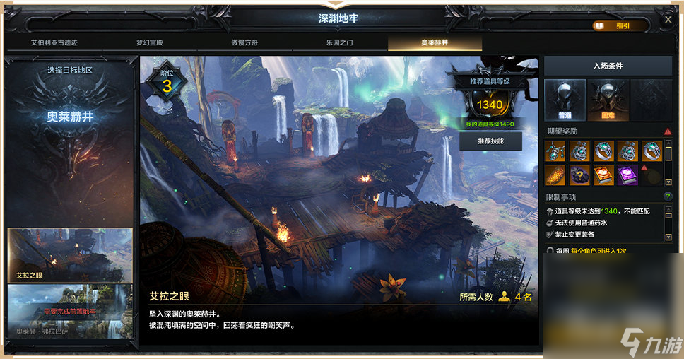 《命运方舟》“全面开放”版本玩法内容说明一览