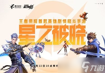 星之破晓谋世之战李信怎么配队 谋世之战李信配队推荐