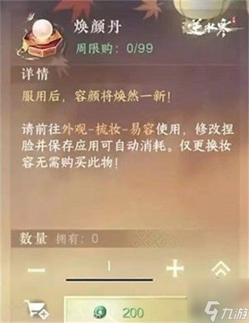 逆水寒手游货币有哪些 货币获取方法介绍