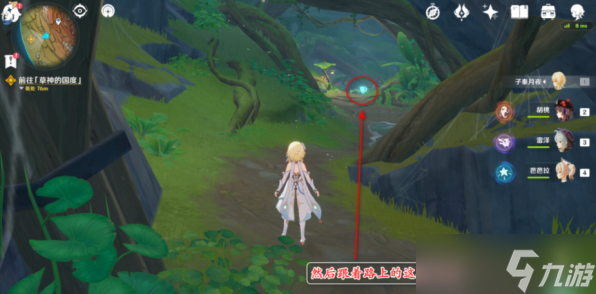 《原神》魔神任务第三章第一幕全流程攻略