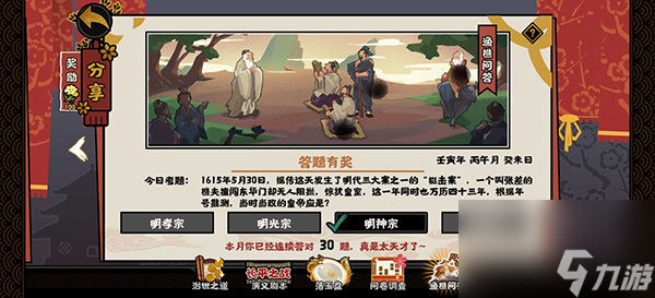 2022无悔华夏渔樵问答5.30