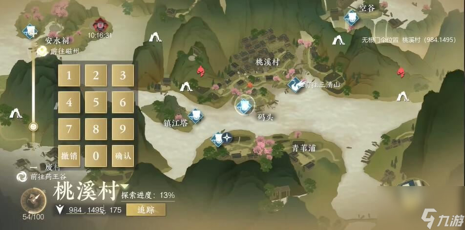 逆水寒手游摄魂圣伞攻略