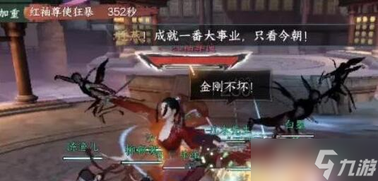 <a id='link_pop' class='keyword-tag' href='https://www.9game.cn/nishuihan1/'>逆水寒手游</a>红袖尊使要怎么打