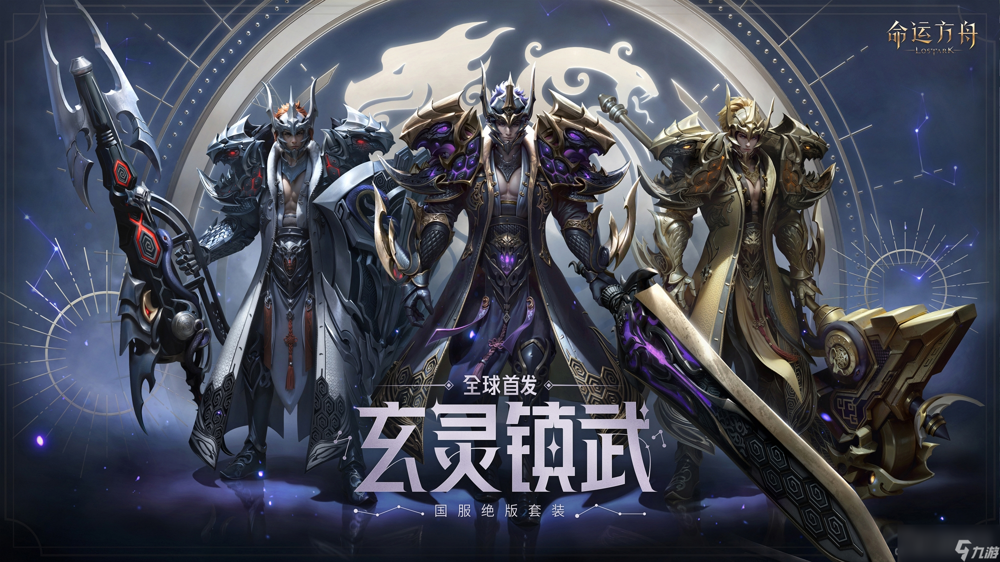 《命运方舟》国服绝版套装价格及内容介绍