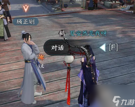 逆水寒手游韌筆如刀怎么過