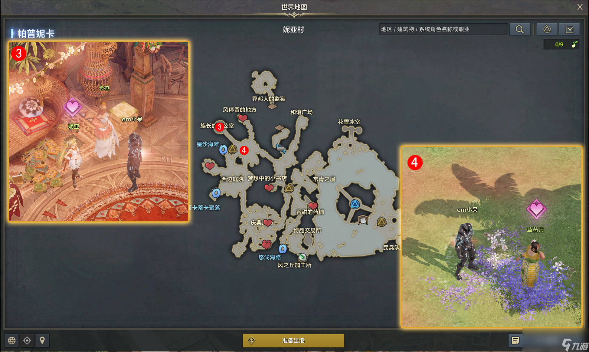 命運方舟咣當咣當拉伊萊慶典任務攻略