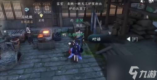 逆水寒手游隐藏商店在哪 隐藏商店在哪里介绍