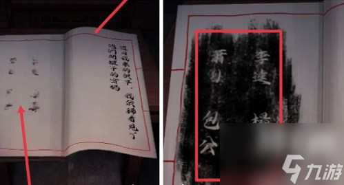 戏怨第五章怎么过
