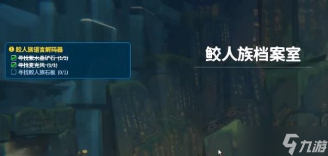 《潜水员戴夫》鲛人族石板位置攻略
