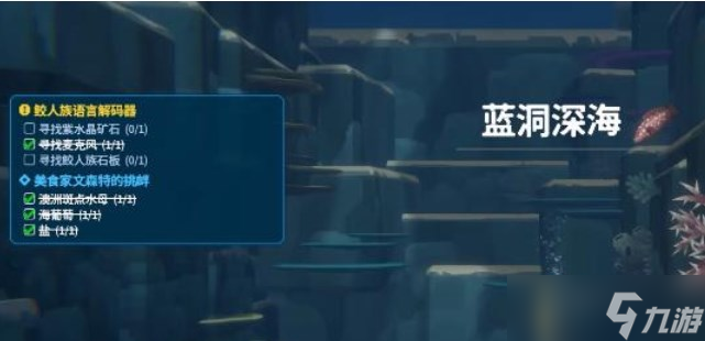 潜水员戴夫紫水晶矿石怎么找