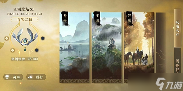 逆水寒手游3v3和12v12能一起拿嘛