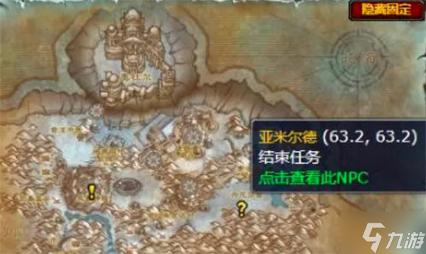重铸盟约亚米尔德在哪