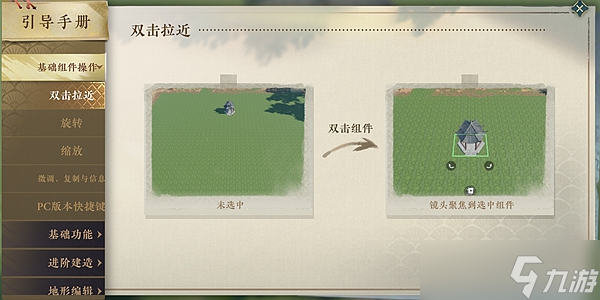 逆水寒手游家园多少级开启