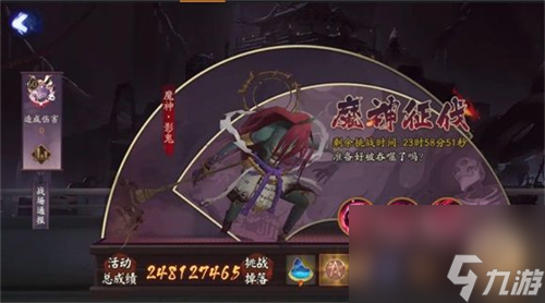 陰陽師魔神影鬼怎么打