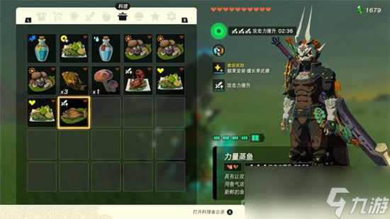 《塞尔达传说王国之泪》斩马刀制作攻略